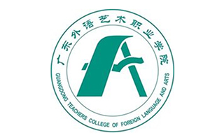 广东省外语艺术职业学院继续教育学院