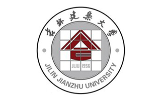 吉林建筑大学