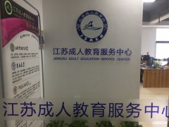 连云港学习中心