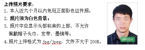 黑龙江省2021年上半年中小学教师资格考试（笔试）公告